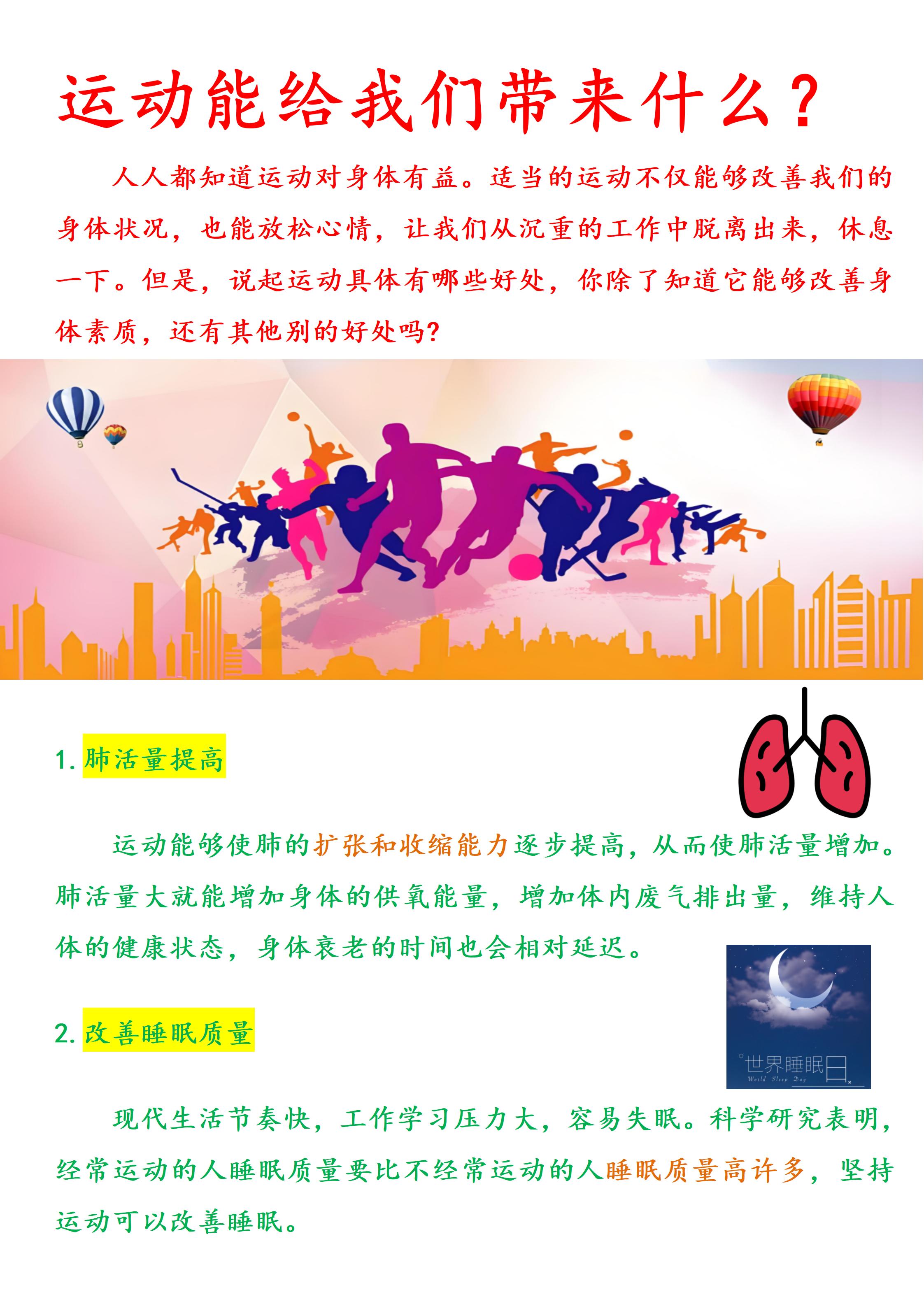 运动员心理辅导：如何应对比赛压力